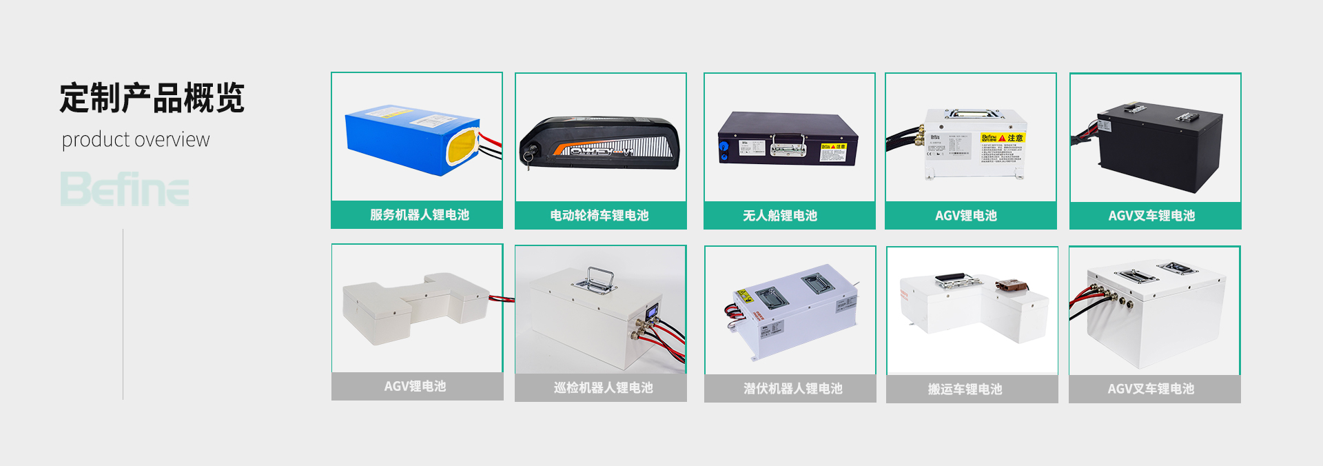 24V6Ah-康復(fù)機器人鋰電池(圖7)